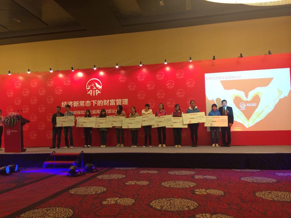 友邦北京分公司总经理郑少玮先生为新葡萄官网学生颁发友邦助学金